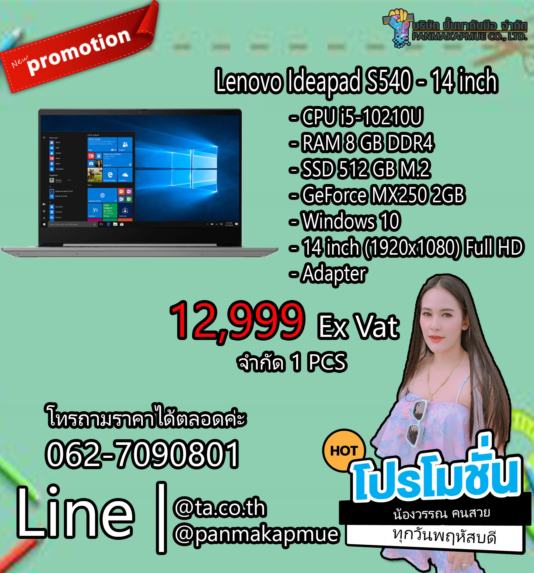 โน้ตบุ๊ค Notebook Lenovo Ideapad S540 - 14 inch
