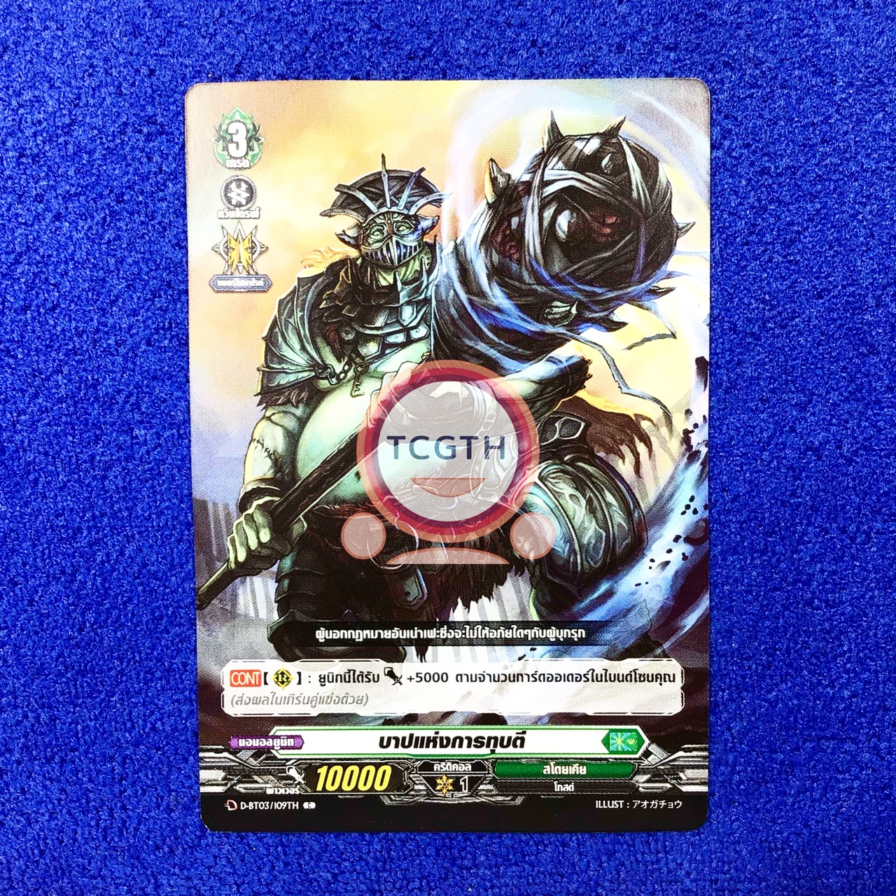 บาปแห่งการทุบตี