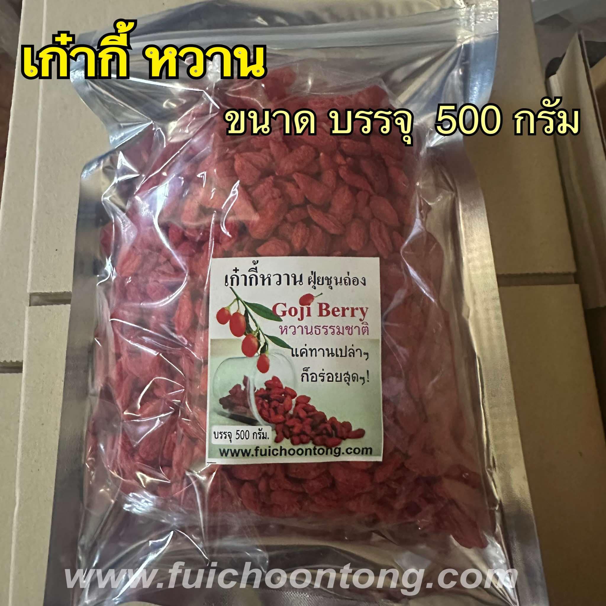 เก๋ากี้