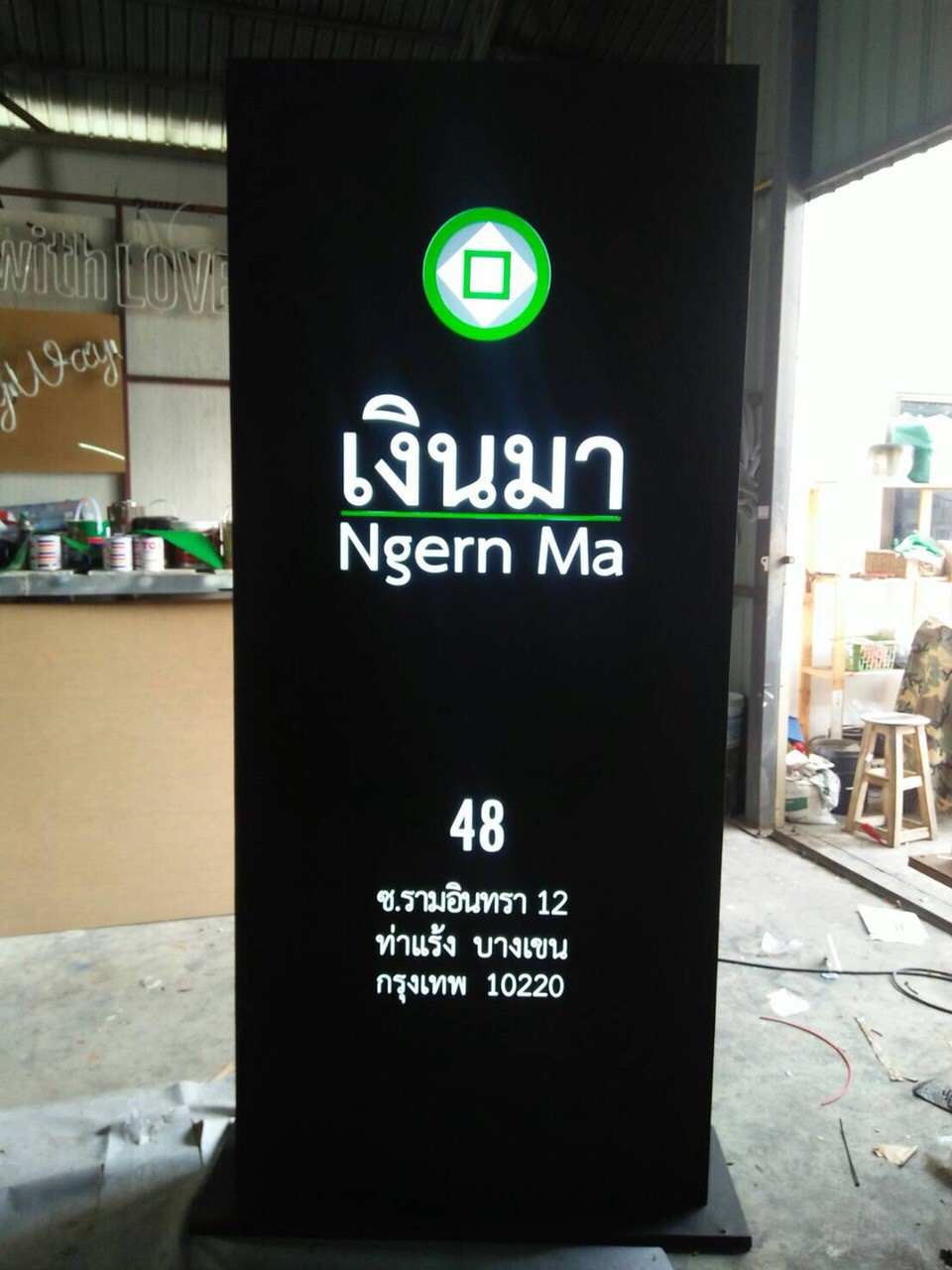ป้ายกล่องไฟ