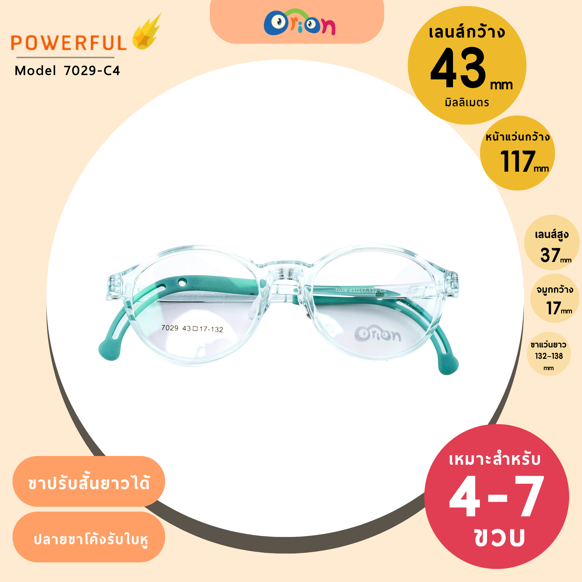 Orion (Powerful Plus) Size 43 7029-C4 Clear Peppermint