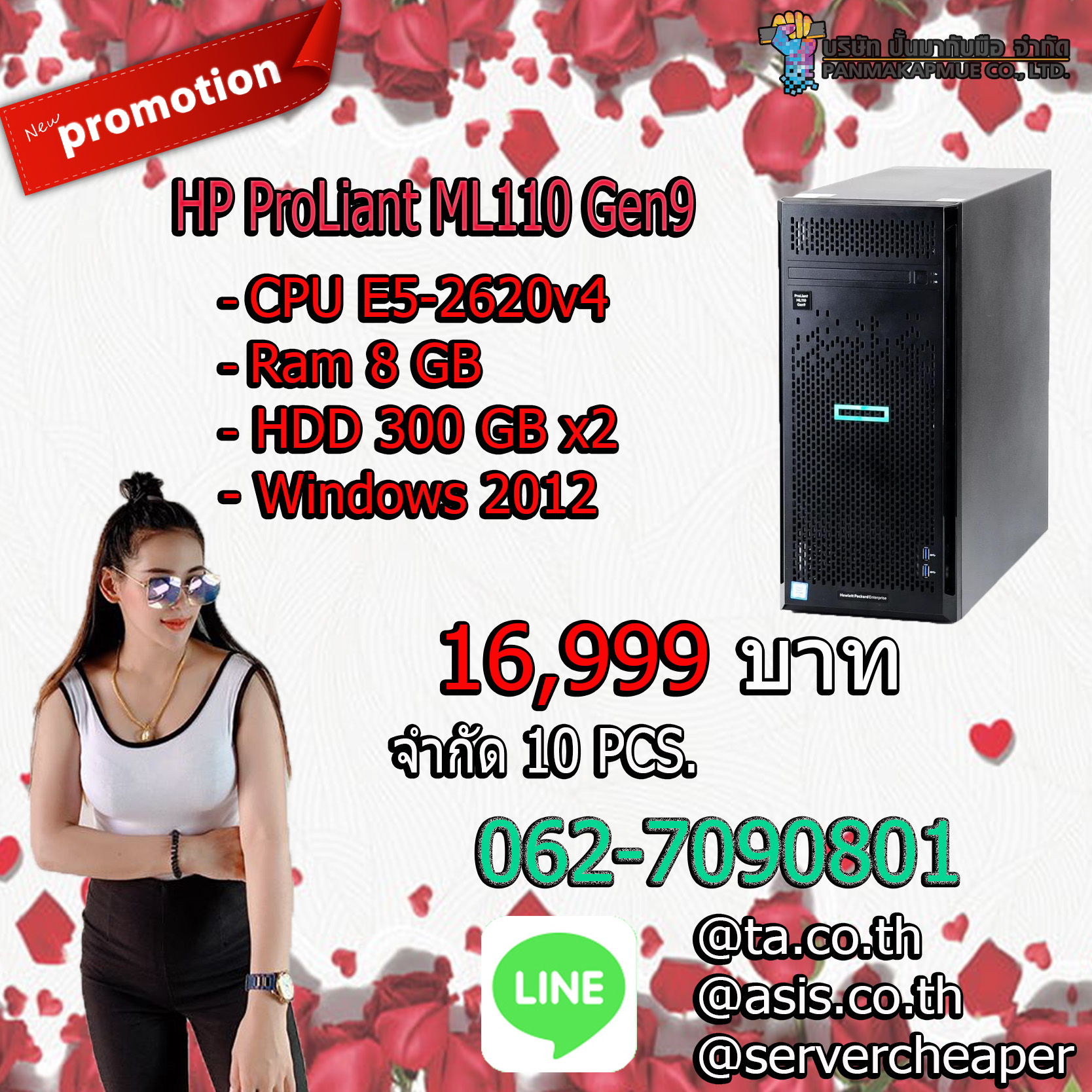 Server HP ProLiant ML110 Gen9 เซิร์ฟเวอร์ คอม