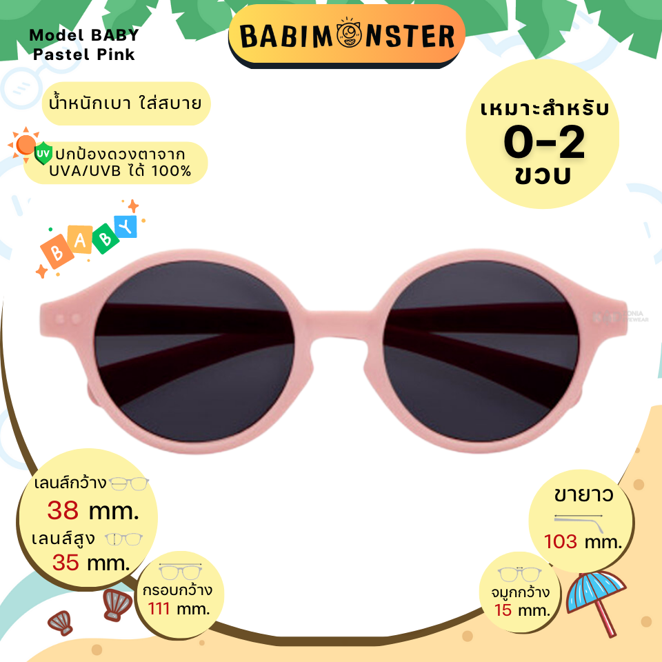 แว่นกันแดดเด็กเล็ก Babimonster 0-2 ขวบ Pastel Pink