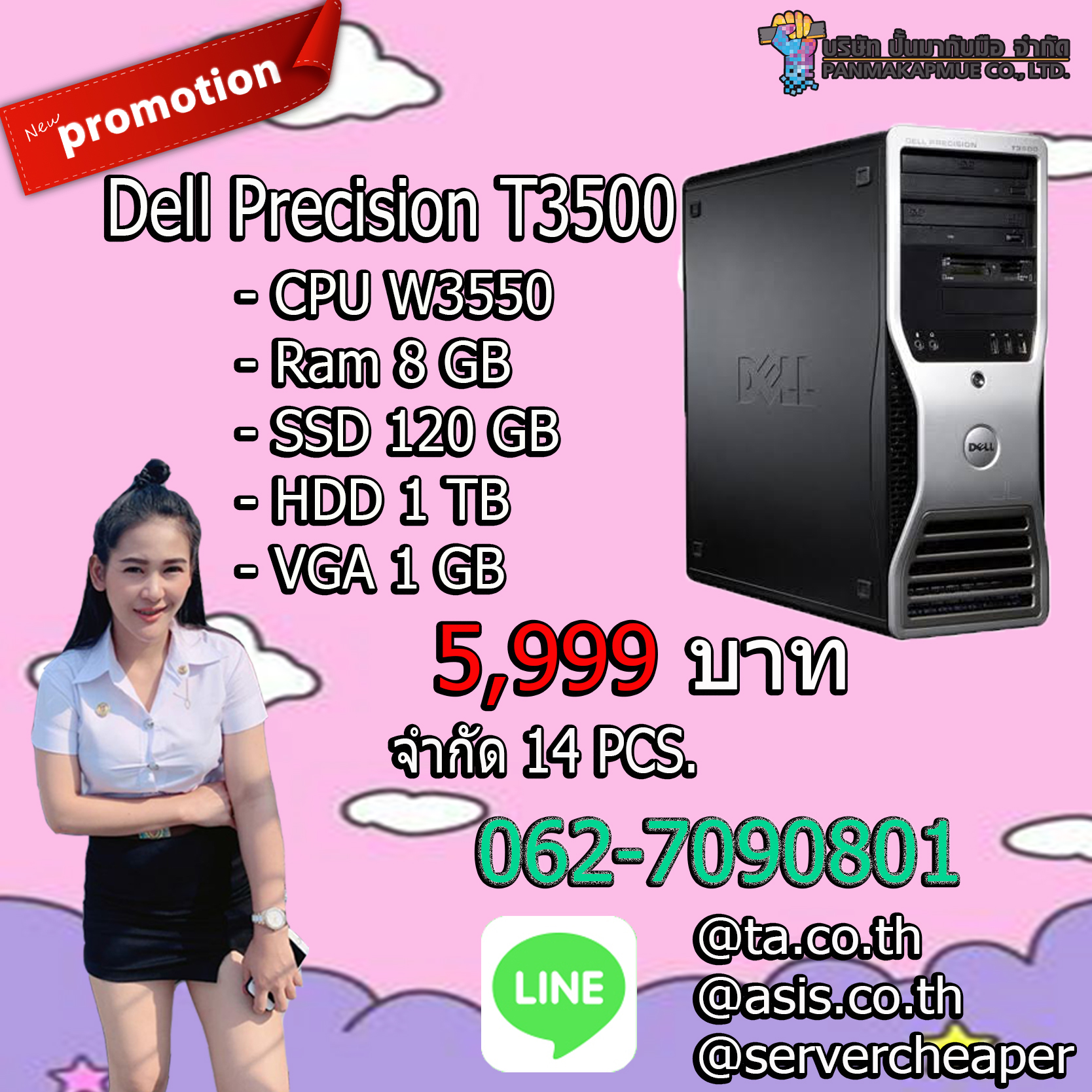workstation คอมสำหรับงานออกแบบ Dell Precision T3500 W3550 Ram 8GB SSD 120 GB HDD 1TB VGA 1 GB