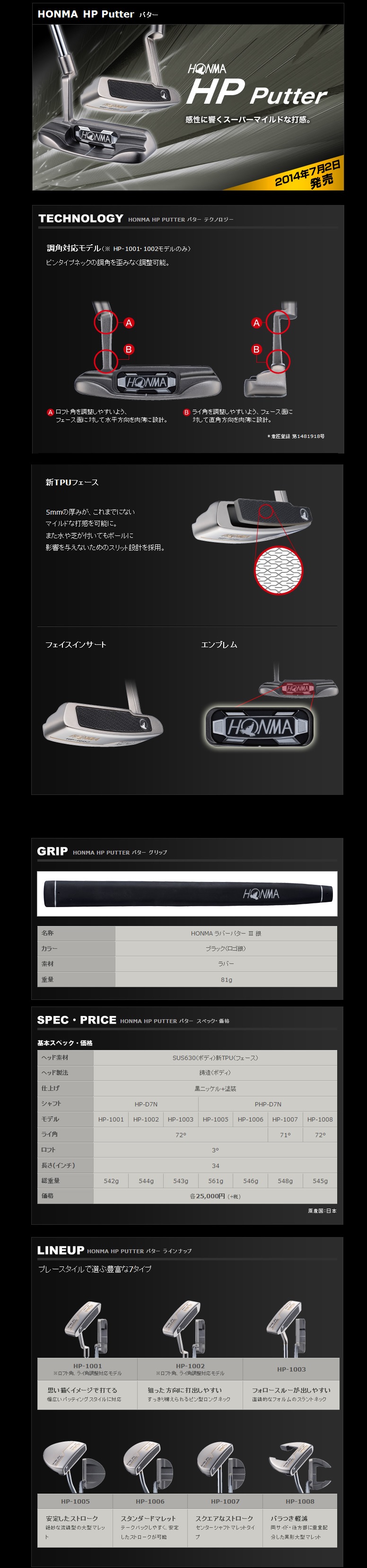 PUTTER HONMA HP-1003 DESIGNED BY KAZ HONMA MADE IN JAPAN SAKATA พัตเตอร์ลบบ slant neck ทรงตรง ตี follow throughได้อย่างง่ายดาย Super Mild Putter สุดยอดแห่ความเกาะไลน์ ให้สัมผัสพัตต์นุ่มมือสุดยอด ไม้กอล์ฟพรีเมี่ยมญี่ปุ่นมือสอง ของแท้ By NakaraLuxurious