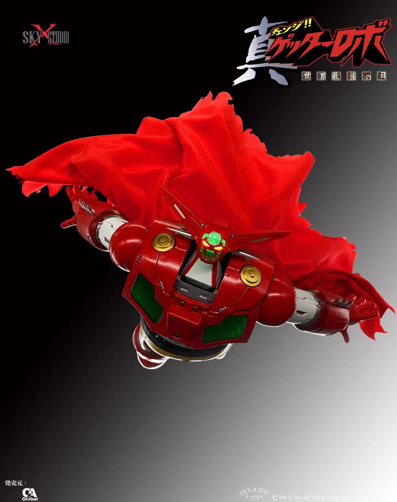 [สั่งจอง]Sky Studio SKY X STUDIO SXD-05 GEETER 1 (25cm)