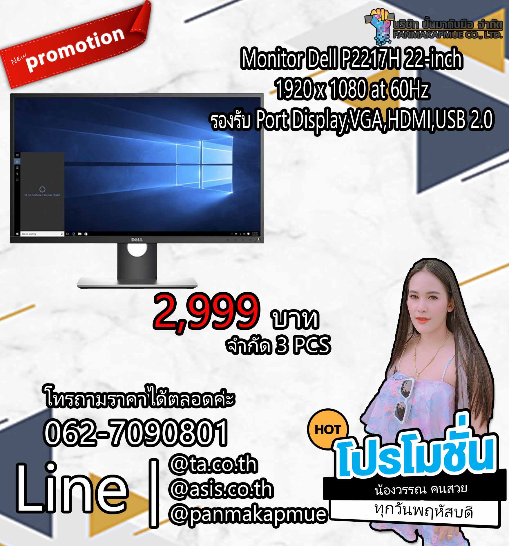 Monitor จอคอม Dell P2217H 22-inch