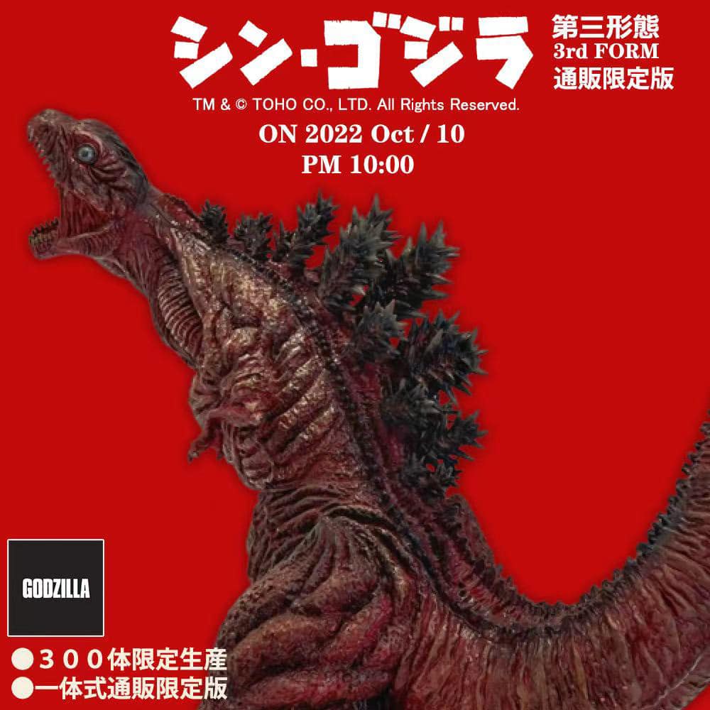 [สั่งจอง]Ezhobi : Shin Godzilla Form 3 DX