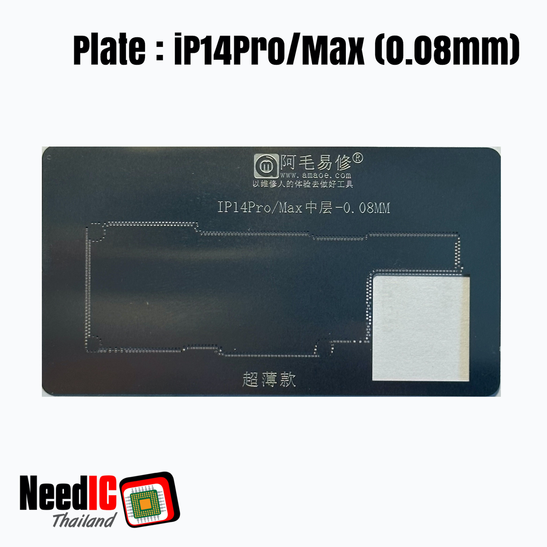 แผ่นเพลท : iP14Pro/Max (0.08mm) เพลทแกนกลางสำหรับ 14 Pro/Max