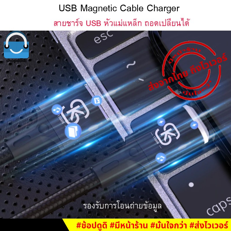 #Shopdodi สายชาร์จ หัวแม่เหล็ก ถอดเปลี่ยนง่าย Megnetic Cable Charger (USB Type C,Micro USB)