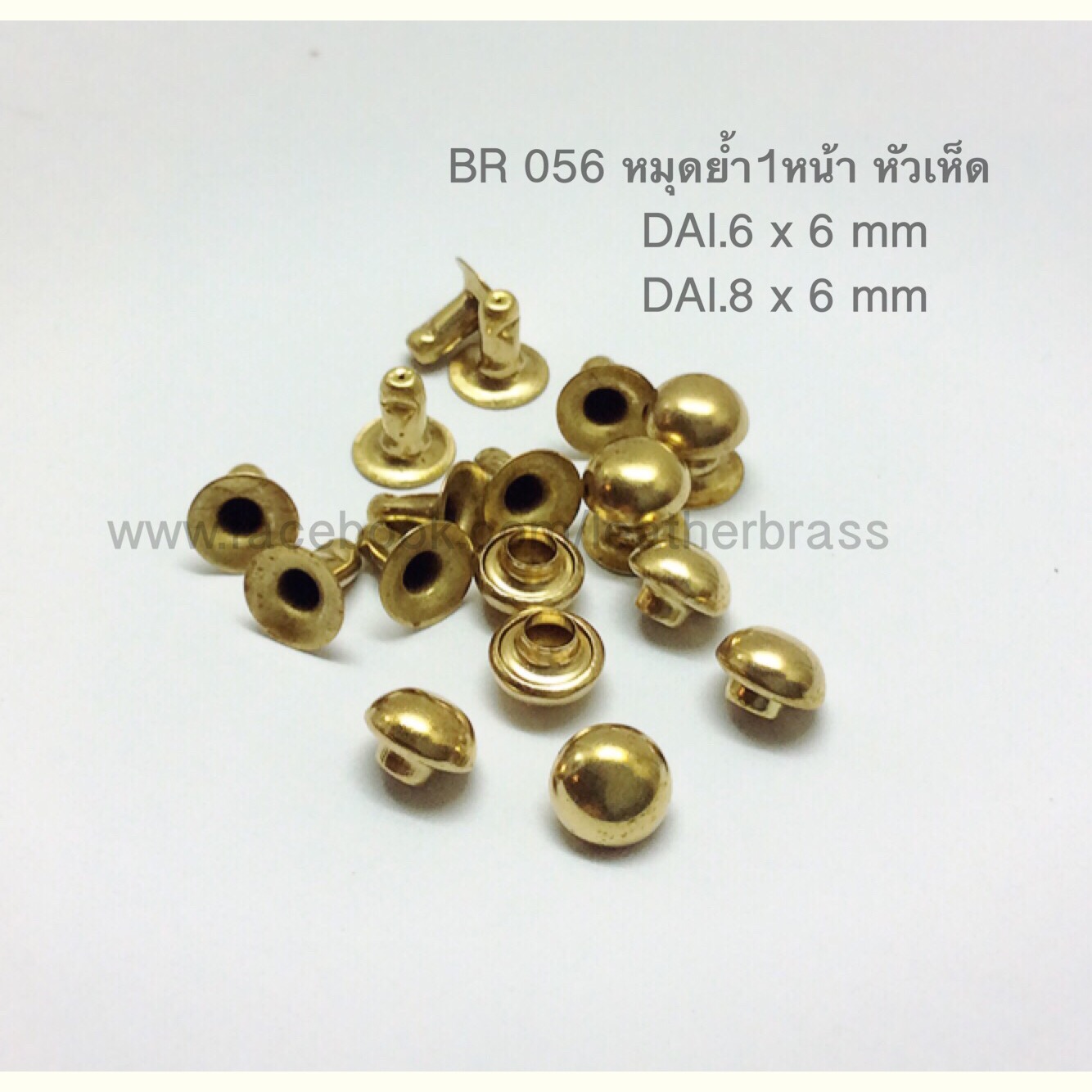 ตัวตอกหมุดย้ำหัวเห็ด BR056 อุปกรณ์งานหนัง เครื่องมืองานหนัง leatherbrass**ราคาต่อชิ้น**