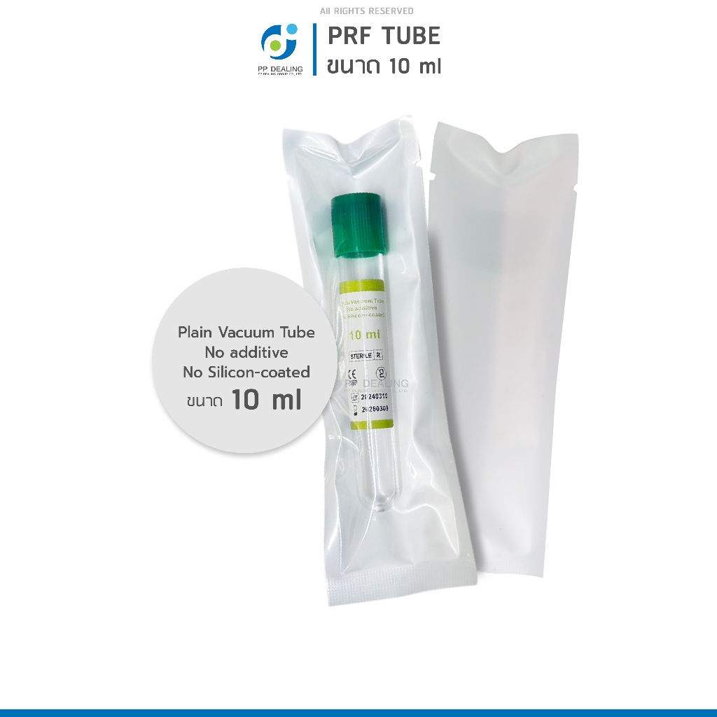 หลอดทดลอง PRF Tube ขนาด 10 ml สำหรับใช้ในคลีนิคความงาม