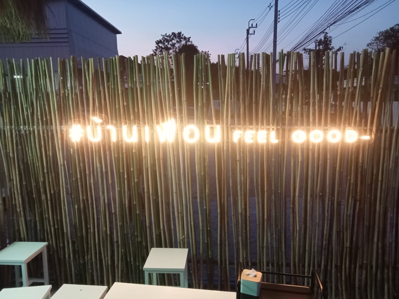 ป้ายไฟนีออน