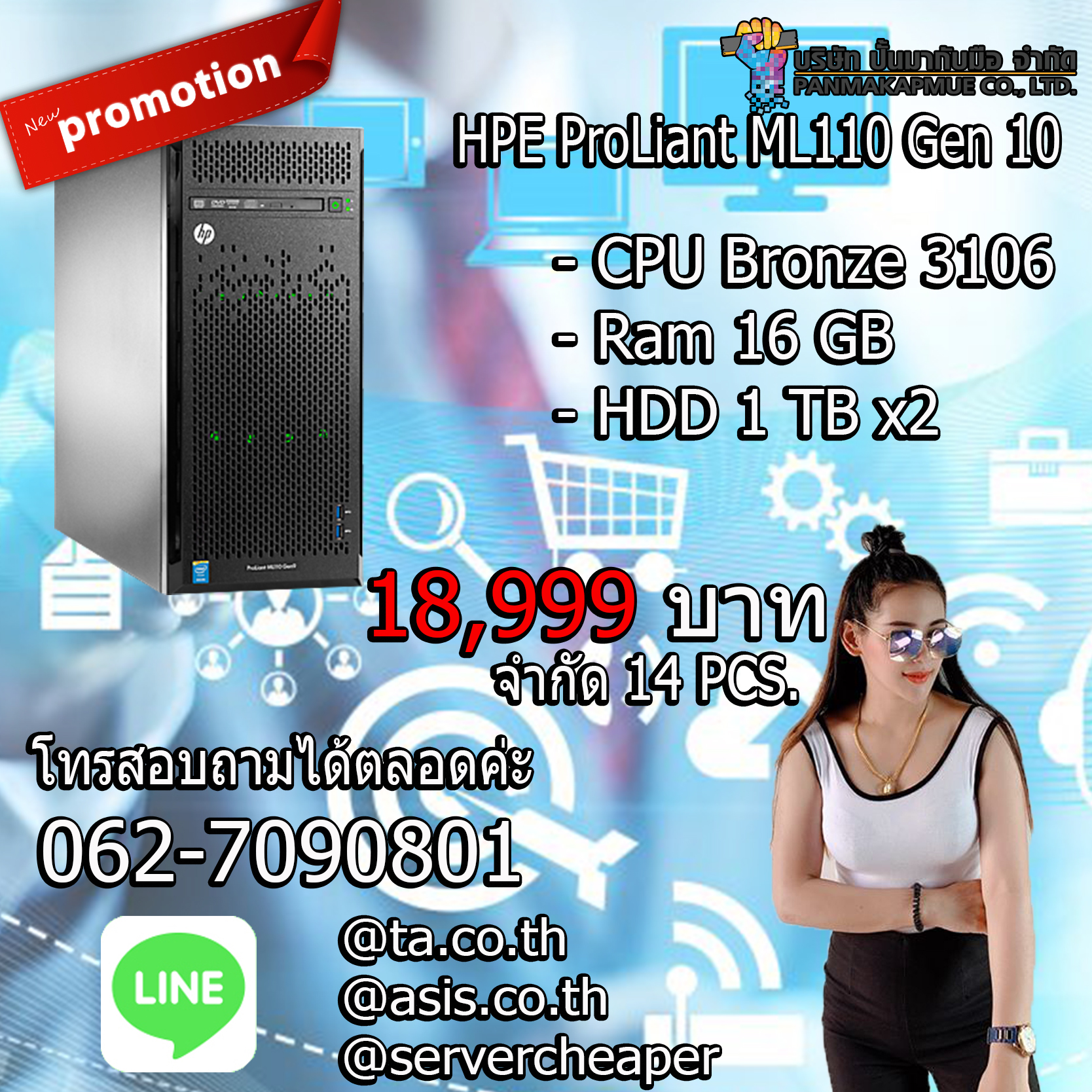 HPE ProLiant ML110 Gen 10 Server