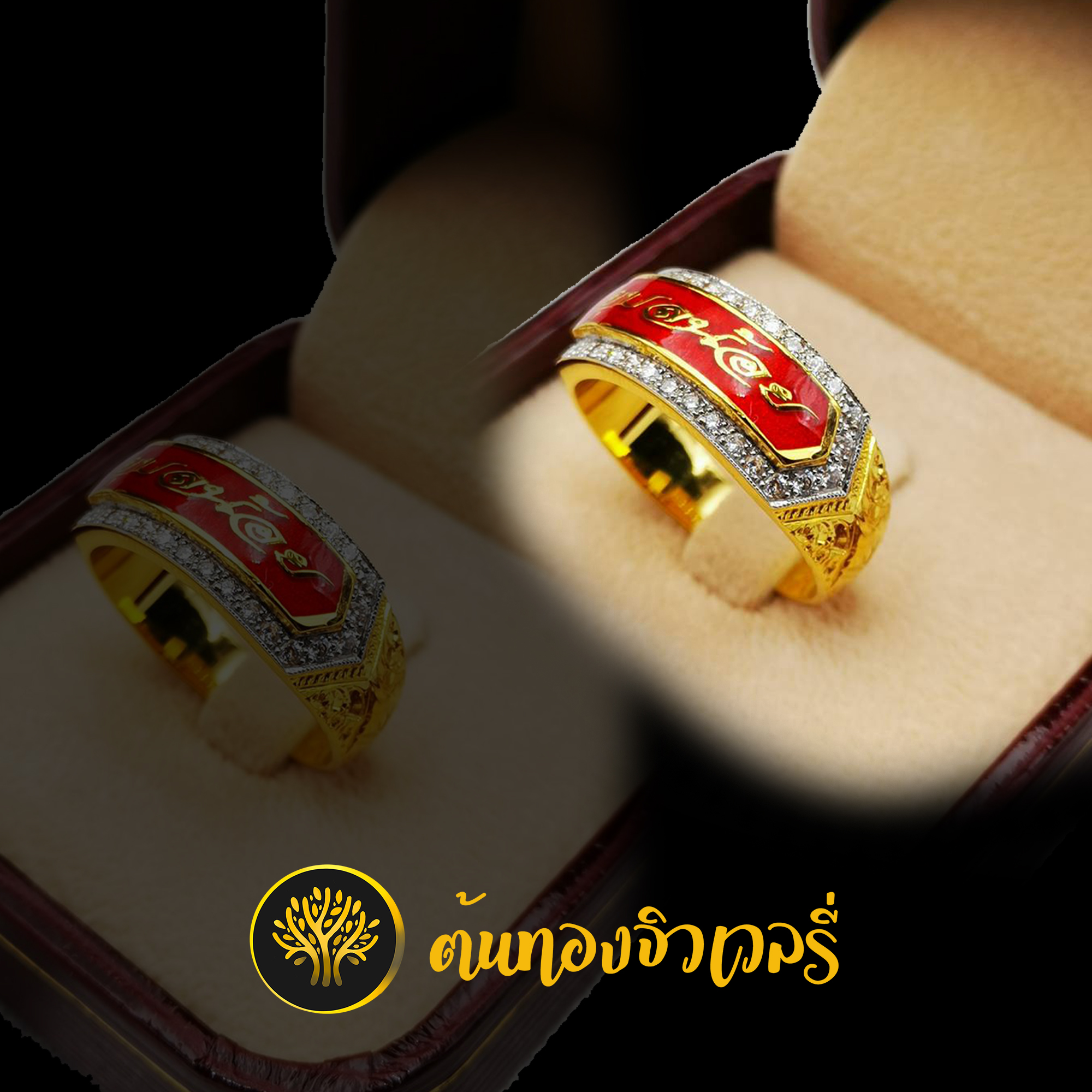 แหวนนามสกุลทอง ลงยาพื้นแดง ล้อมเพชร ตัวอักษรทอง งานยังคงความเนนี๊ยบ ตวามสวยเหมือช่นเคยเลยนะครับ 