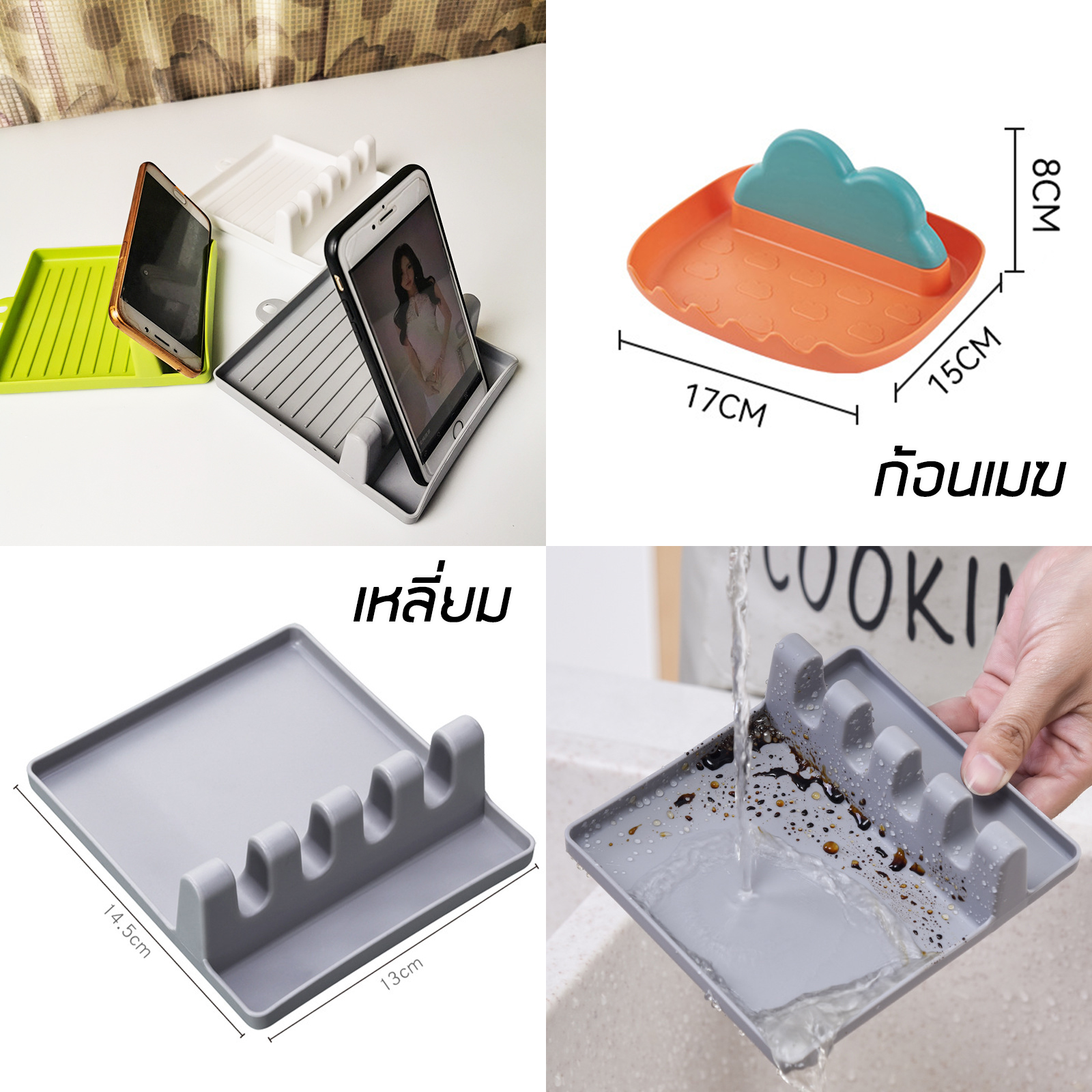 ที่วางทัพพี+ฝาหม้อ มี3รุ่น วางตะหลิว ทัพพี ป้องกันคราบเปื้อนโต๊ะ ใช้งานสะดวก ทำความสะอาดง่าย ดีไซน์น่ารัก