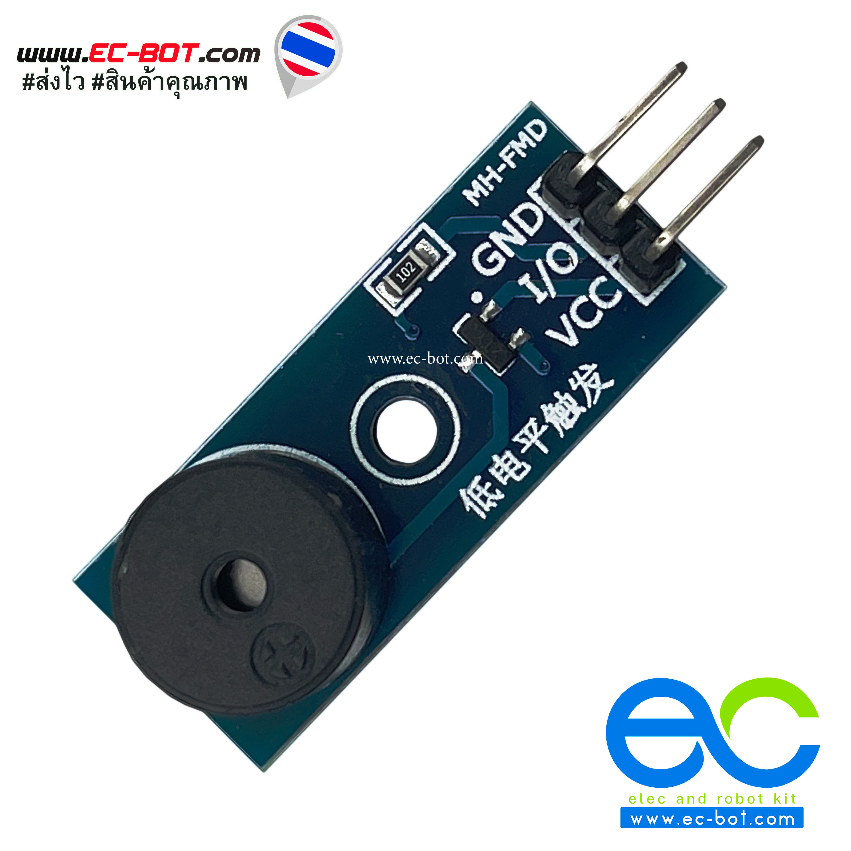 Active Buzzer Module 5V