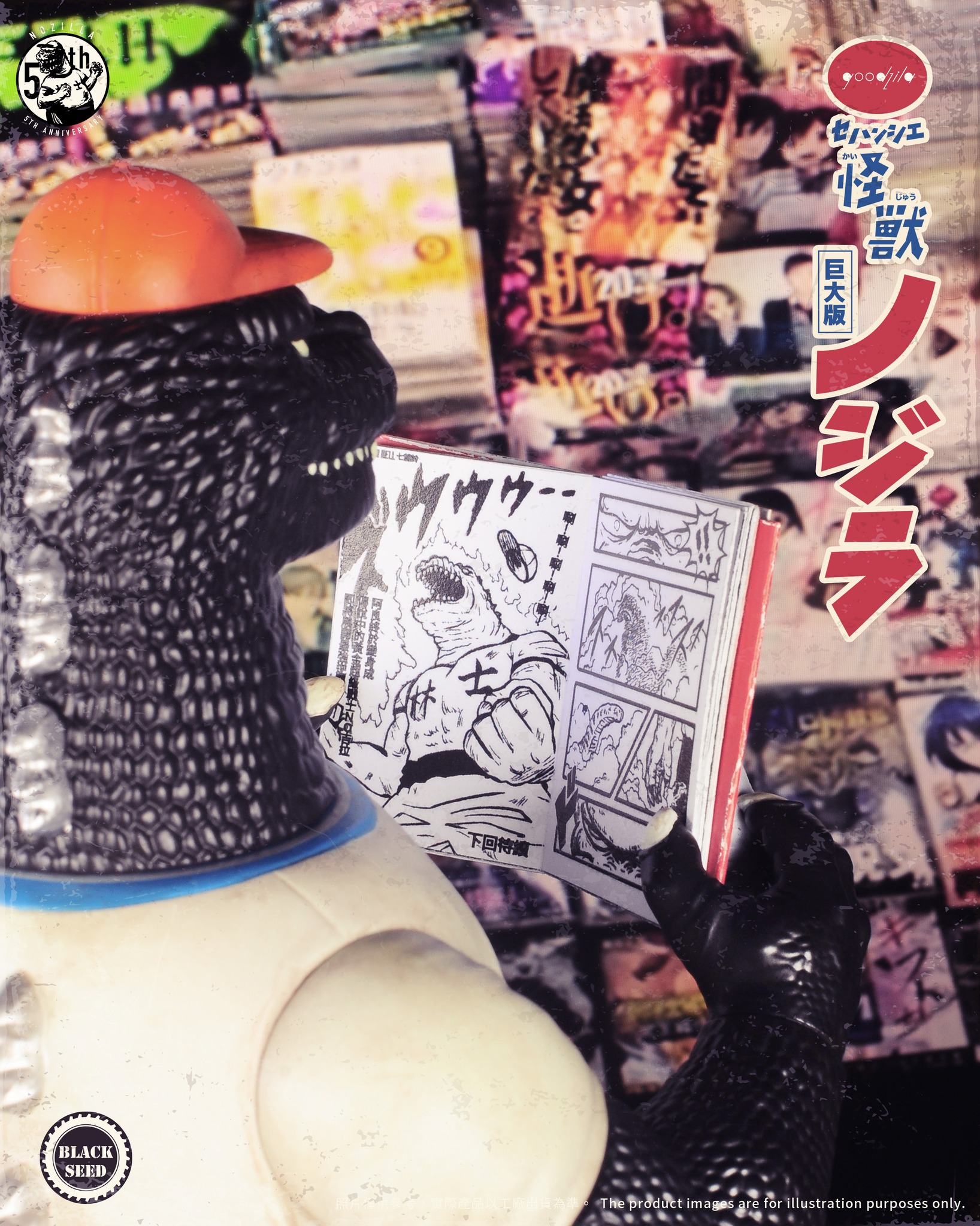 [สั่งจอง] Blackseed : Giant Nozilla - 5th-anniversary project (21.5cm)