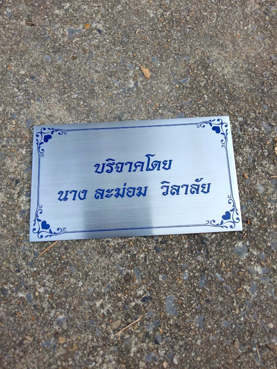 งานกัดกรด