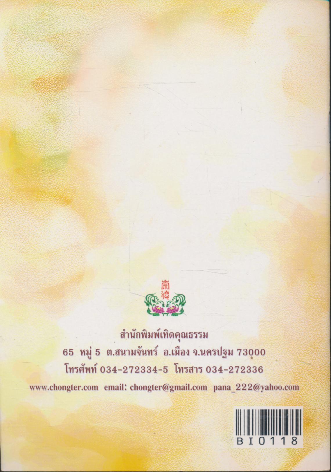 การเนรมิตกาย พระอวโลกิเตศวรโพธิสัตว์