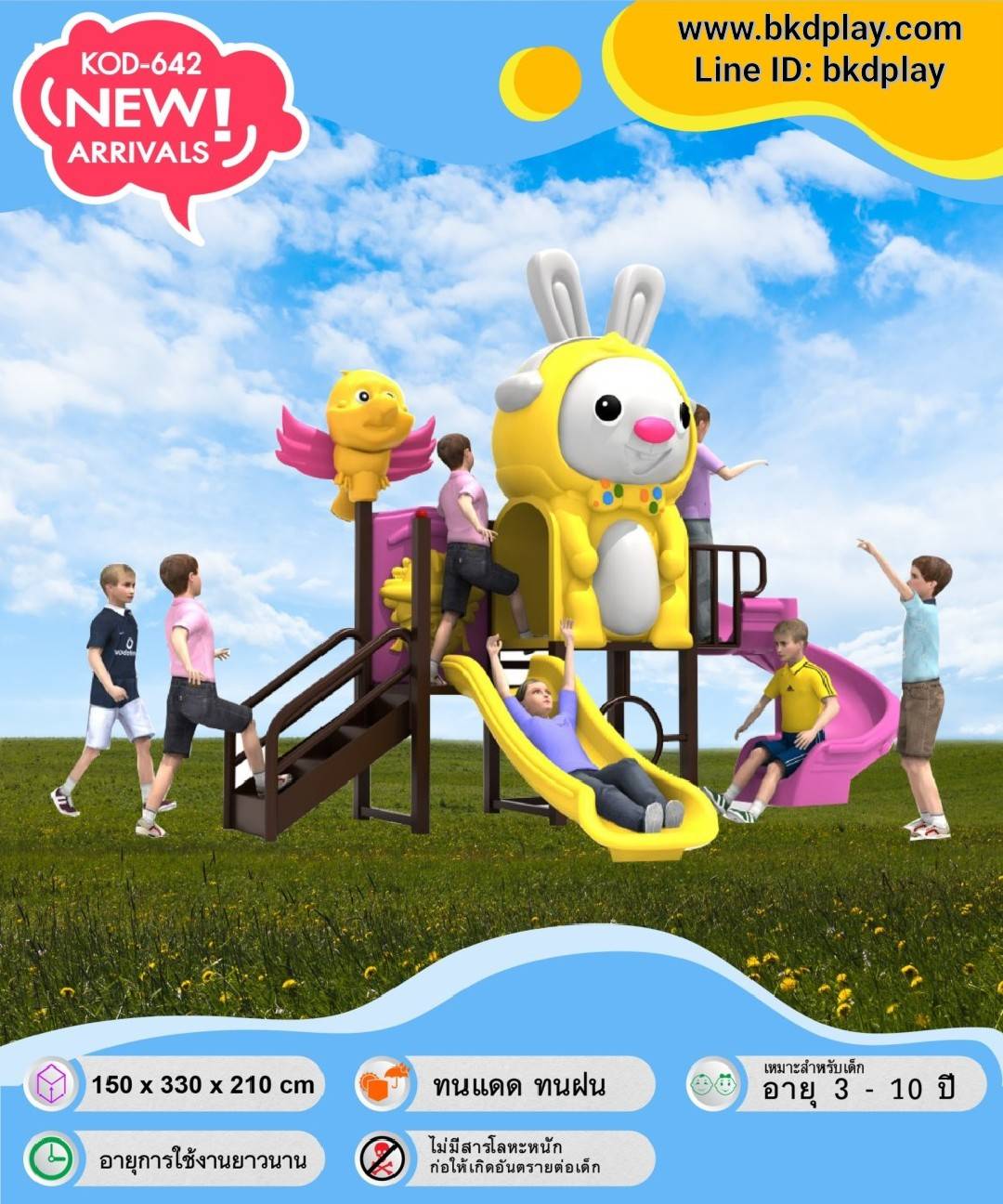 เครื่องเล่นสนาม กลางแจ้ง, ชุดกระต่ายสองสไลด์ , กระดานลื่น, สไลเดอร์ ,ของเล่น,ครุภัณฑ์สนามเด็กเล่น, สพฐ,โครงการโรงเรียนประชารัฐ