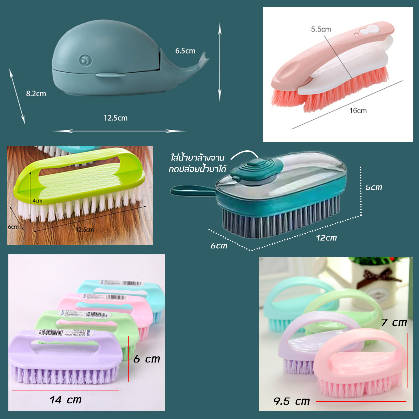 แปรงขัดซักล้าง มีหลายรุ่น แปรงทำความสะอาด อเนกประสงค์ ขนแปรงถนอมพื้นผิว