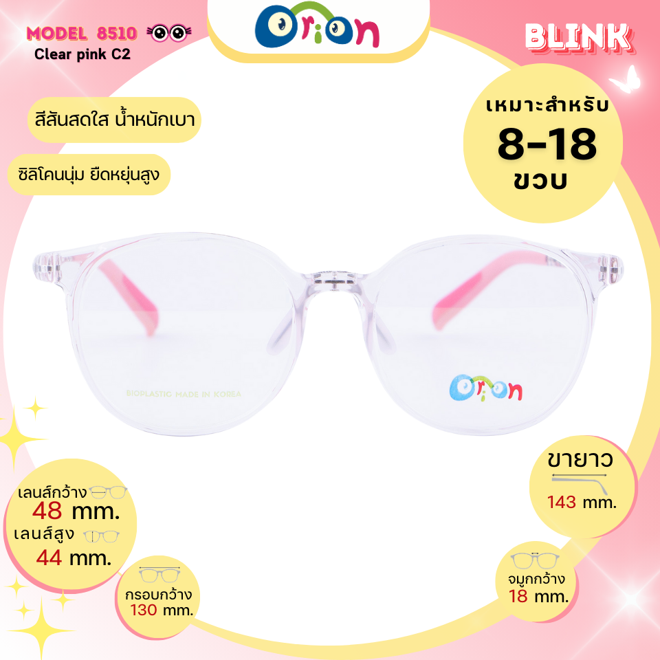 Orion (BLINK) Size 48 | 8511 Clear pink C2