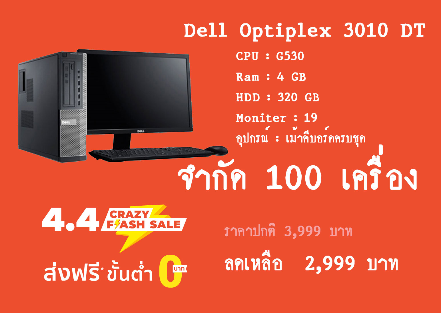Dell Optiplex 3010 DT CPU Celeron® G530