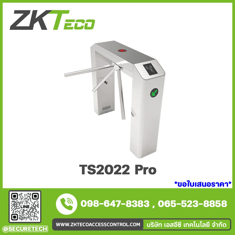 Entrance Control รุ่น TS2022 Pro
