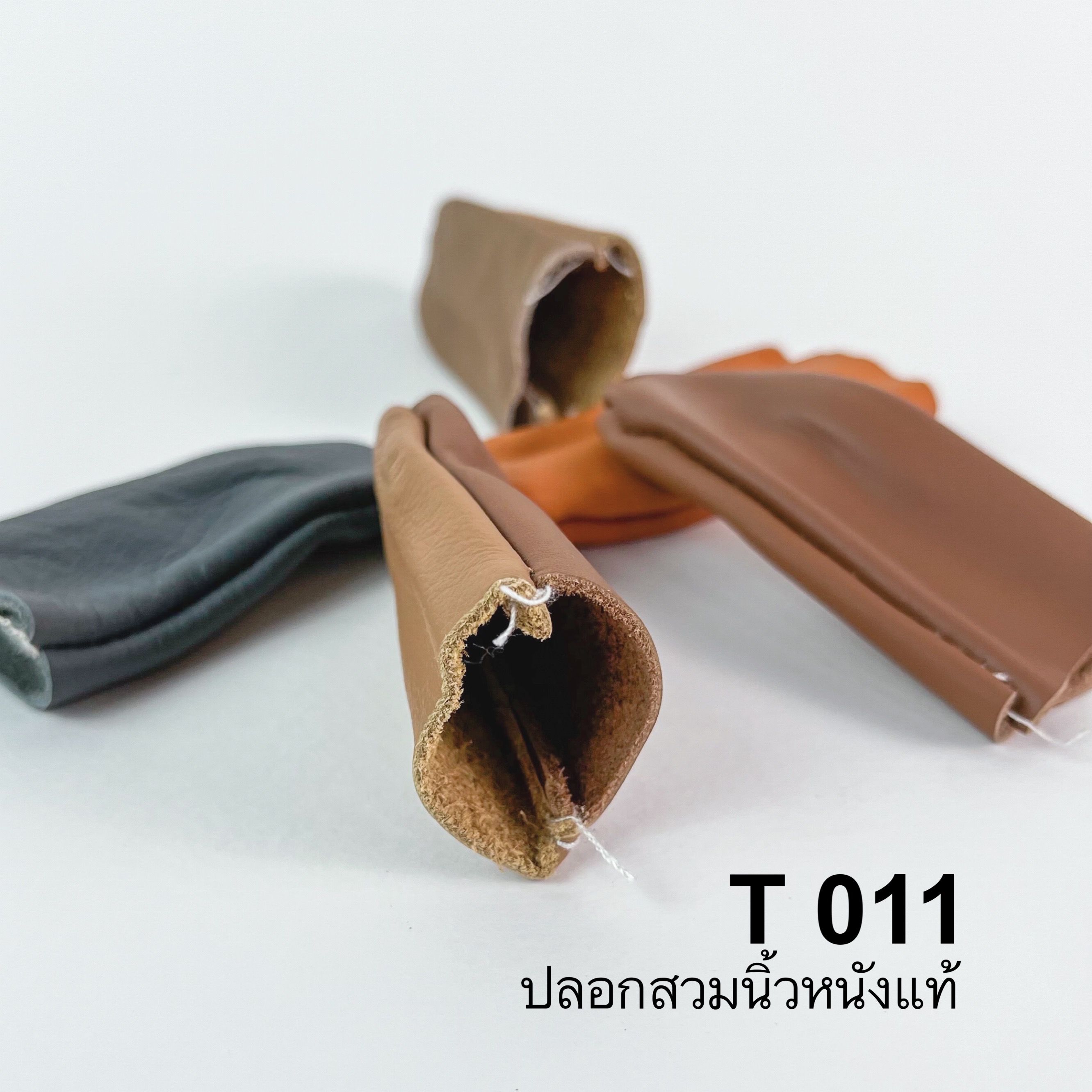 T011 ปลอกนิ้วหนังวัวแท้ ใช้ป้องกันการบาดเจ็บจากทำงาน *ราคาต่อชิ้น คละสี* อุปกรณ์งาน DIY อุปกรณ์เครื่องหนัง