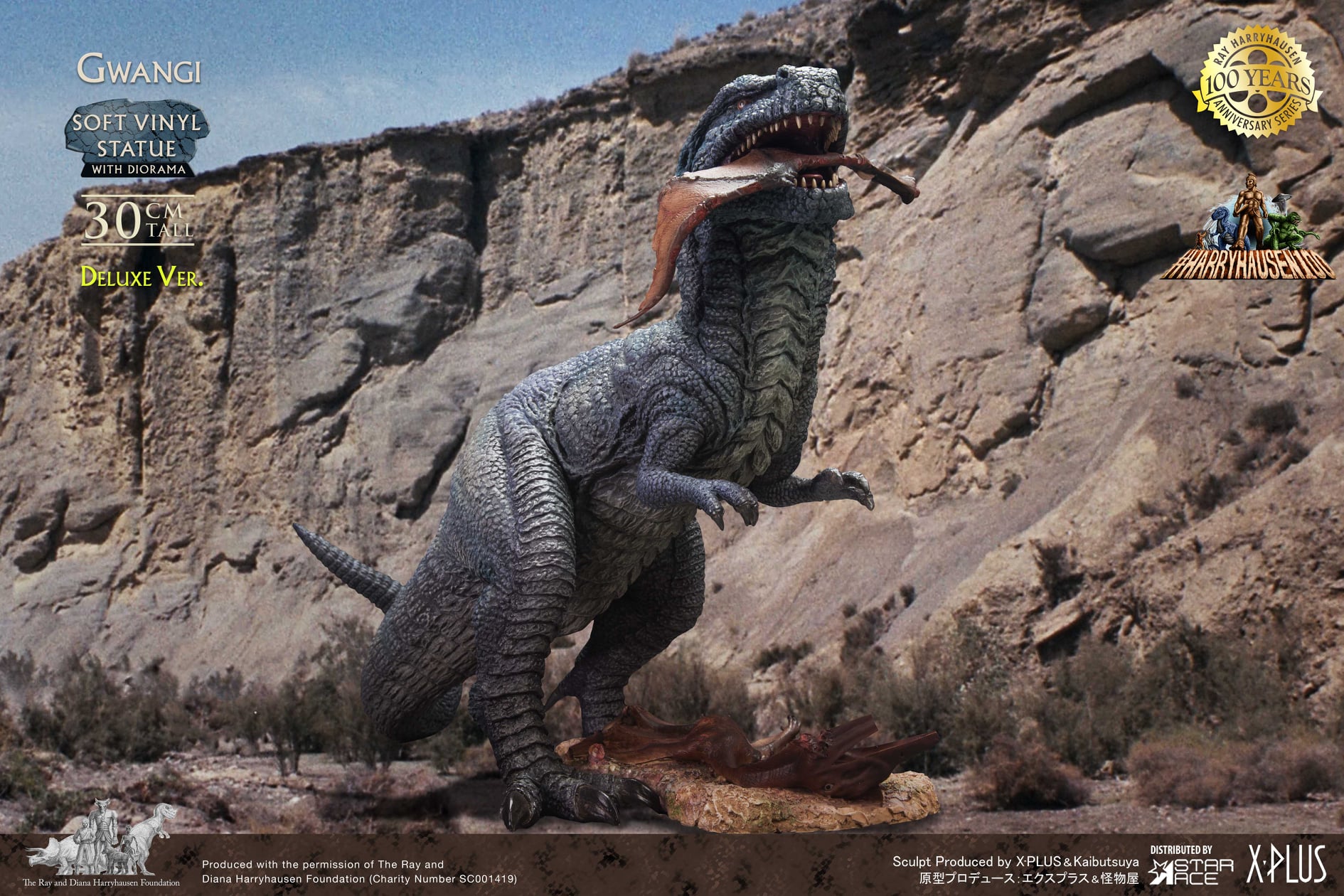 [สั่งจอง]Star Ace : Gwangi DX Version (The Valley of Gwangi)