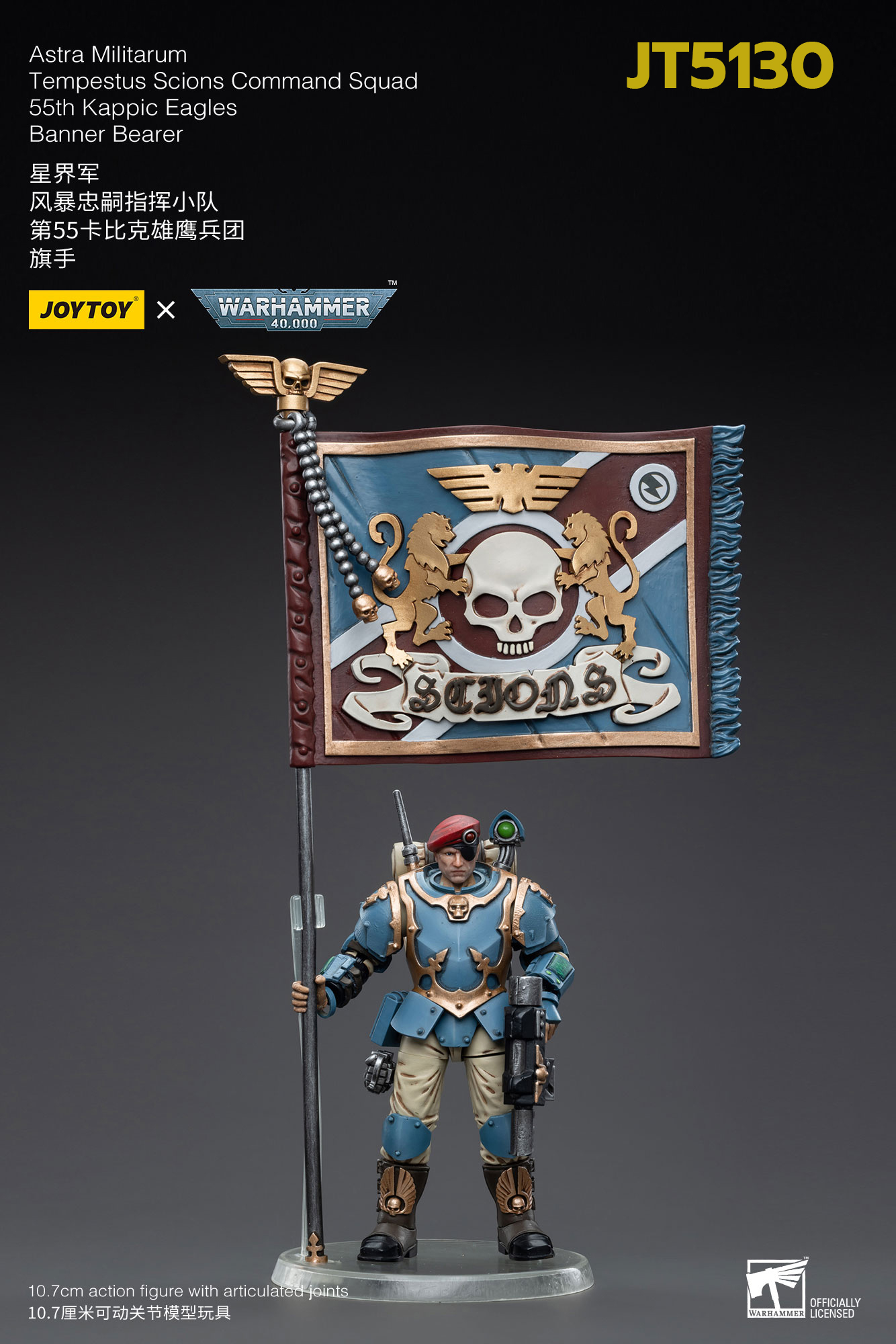 [พร้อมส่ง]JOYTOY WarHammer 40K 1/18 มีให้เลือก 6 แแบบ