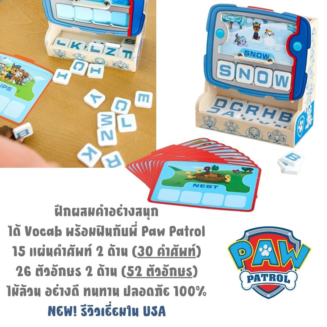 ชุดผสมคำศัพท์พอว์พาโทรล Melissa & Doug PAW Patrol See & Spell Pup Pad, ของเล่นเสริมพัฒนาการ, ของเล่น