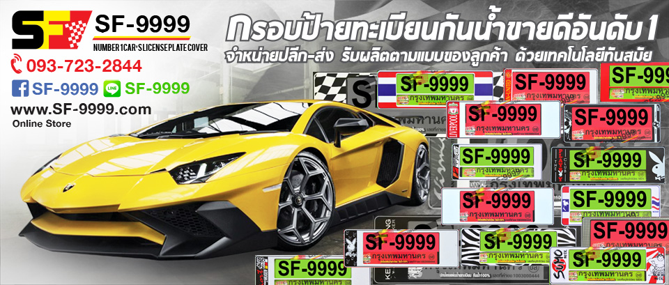 SF-9999