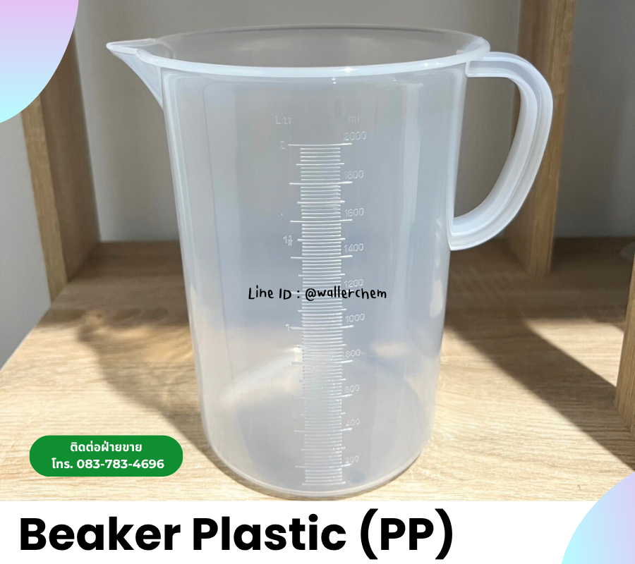 บีกเกอร์พลาสติกเเบบมีหูจับ ขนาด 2,000ml (Plastic beaker with handle)