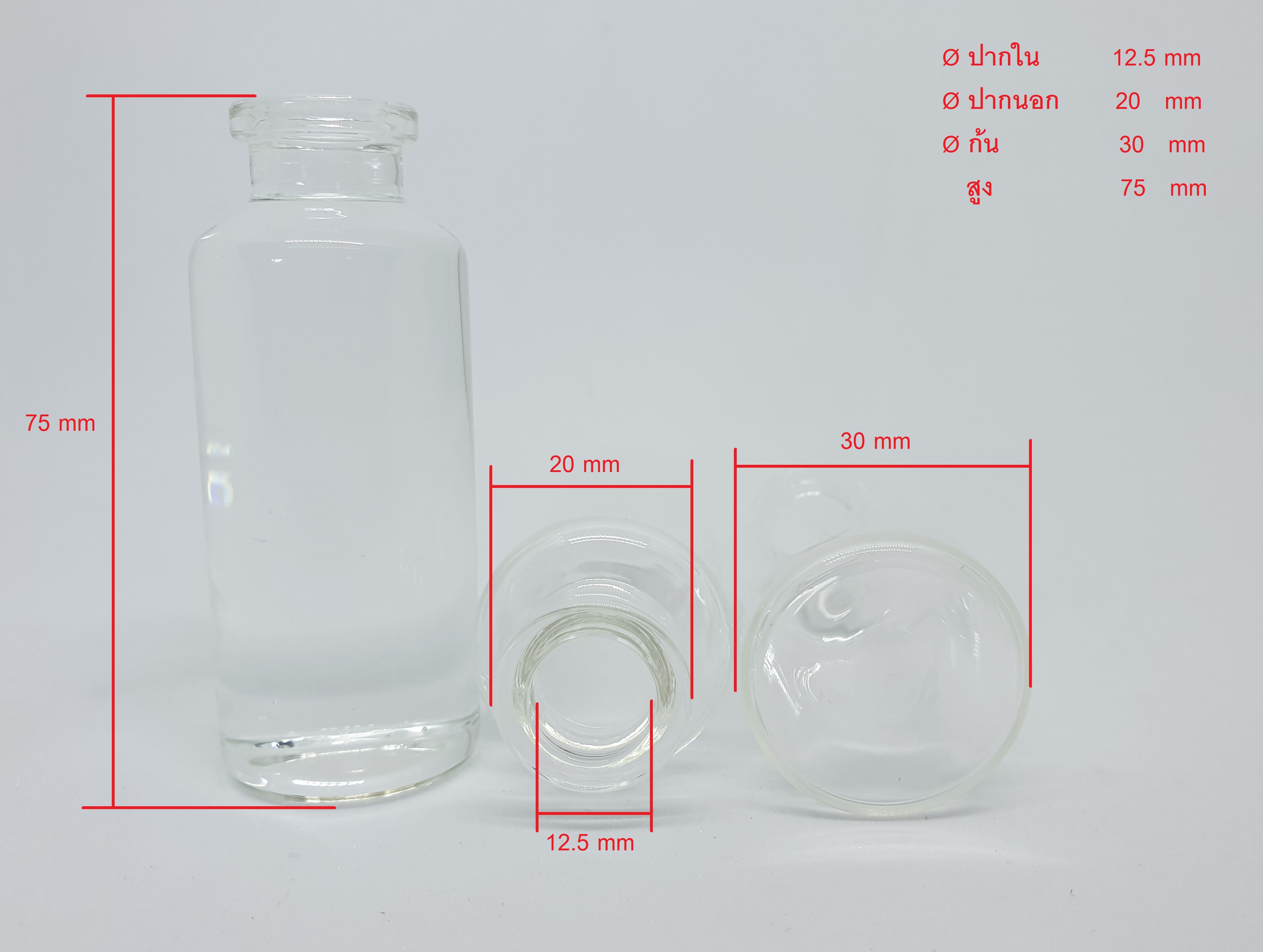 ขวด แก้ว ยาฉีด เซรั่ม ขนาด 30 ml (ใบละ 0.7 บาท) ชนิดบาง (USED)