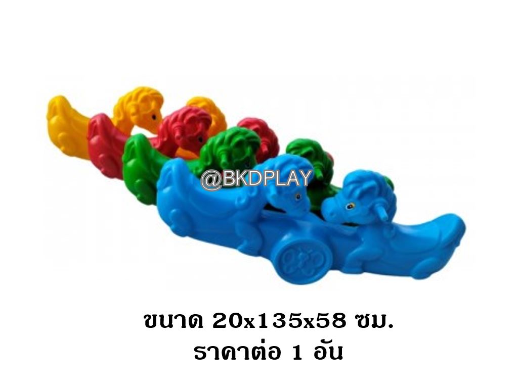 โยกเยก,ม้าโยก,โยกเยกวงล้อม้าน้อย สินค้าพร้อมส่ง คิดค่าส่งตามจริง สินค้าราคาโรงงาน