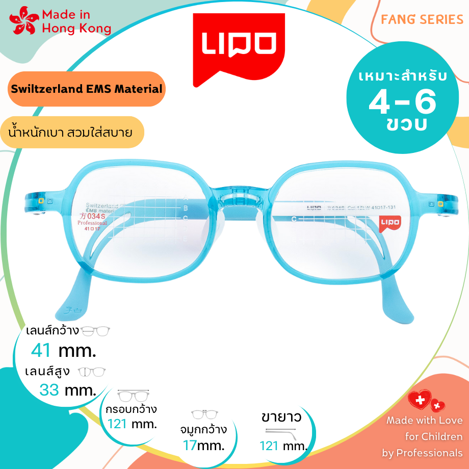 แว่นตาเด็ก LIPO รุ่น S&C 034S Col.1ZLW