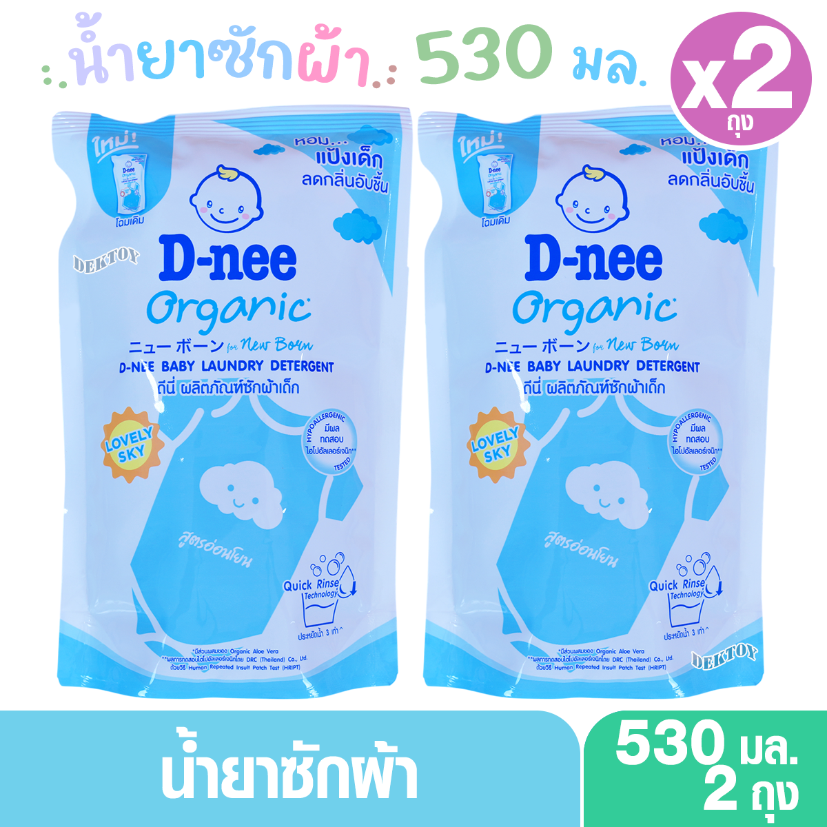 D-nee ดีนี่ น้ำยาซักผ้าสำหรับเด็กดีนี่นิวบอร์น กลิ่น Lovely Sky สีฟ้า 550 มล.