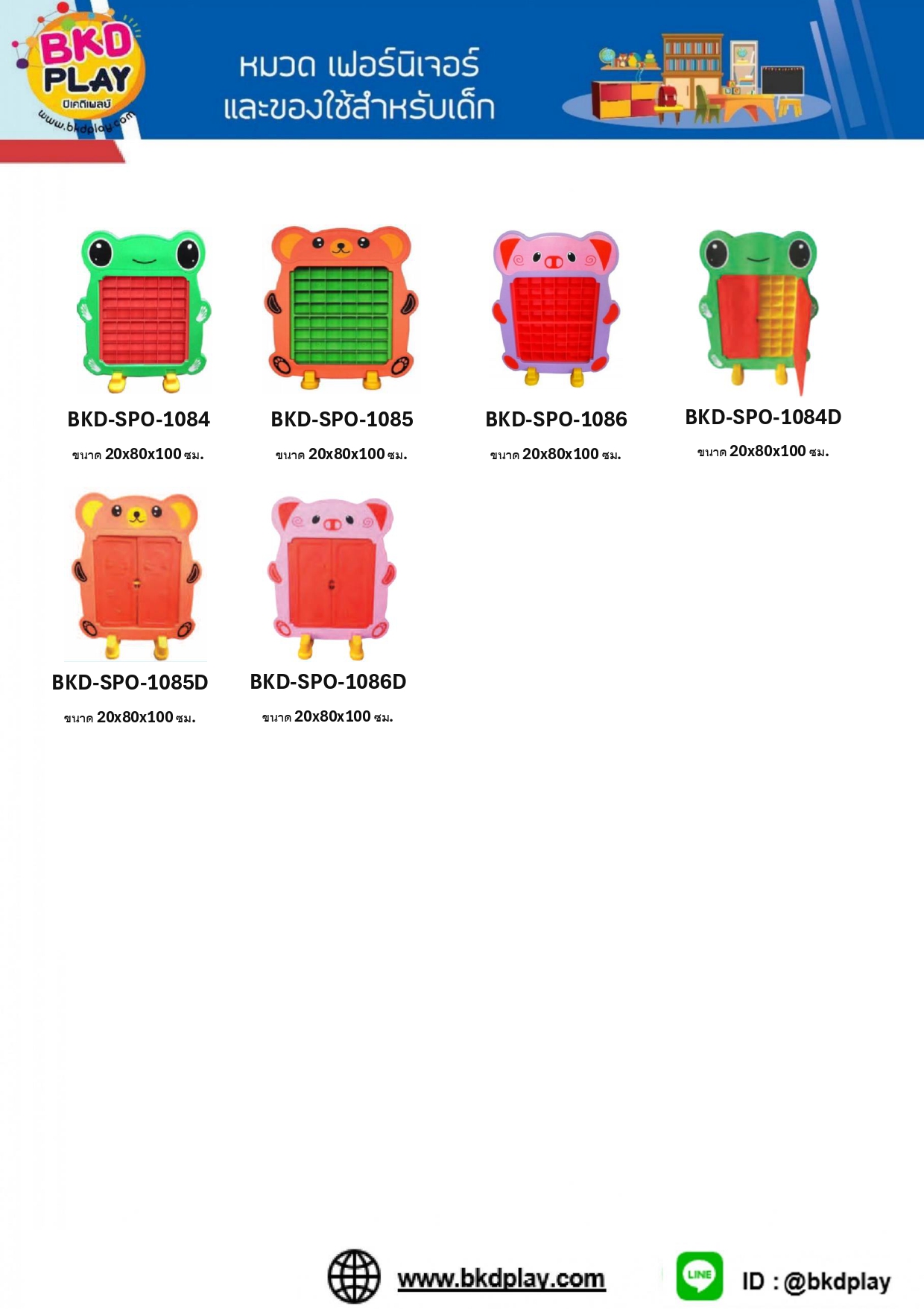 cattalog แคตตาล็อก เฟอร์นิเจอร์เด็ก ชั้นวางของ ชั้นวางรองเท้า ชั้นวางหนังสือ