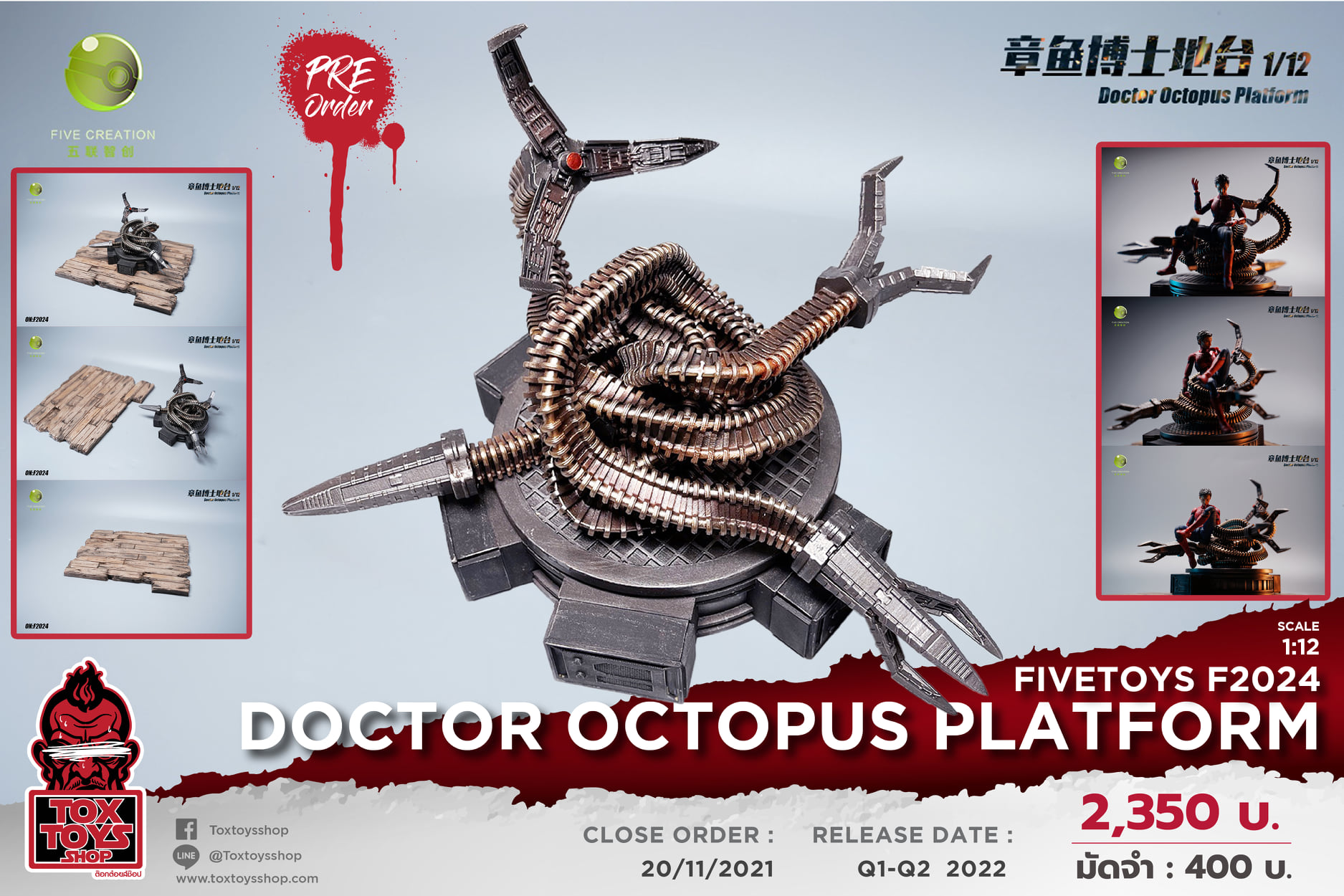 [สั่งจอง]FIVETOYS F2024 1/12 : Doctor Octopus Platform