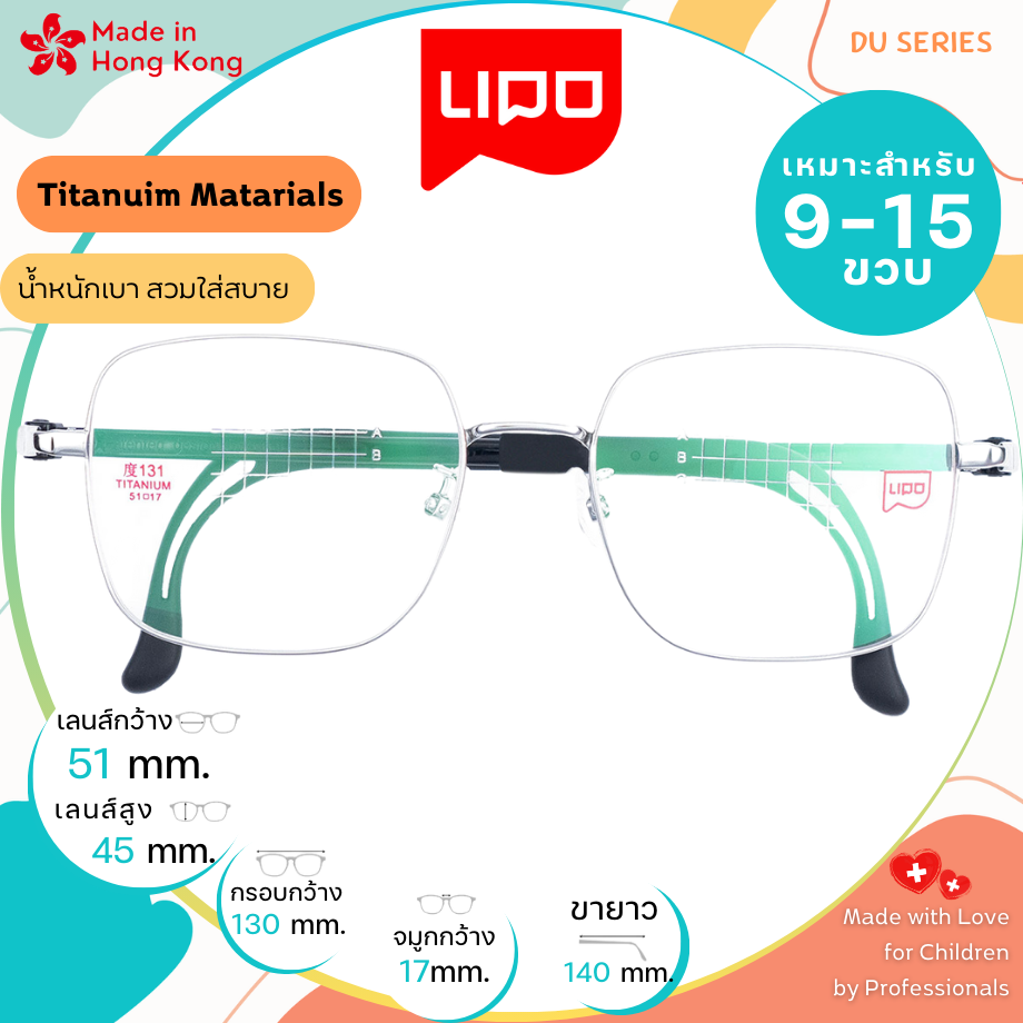 แว่นตาเด็ก LIPO รุ่น Titanium DU131 Col.3SVB
