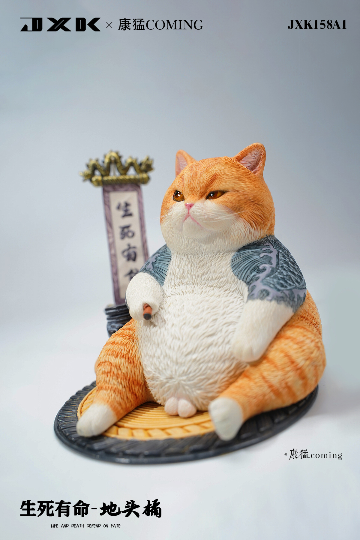 [สั่งจอง] JXK 8.5cm Dying is as natural as living