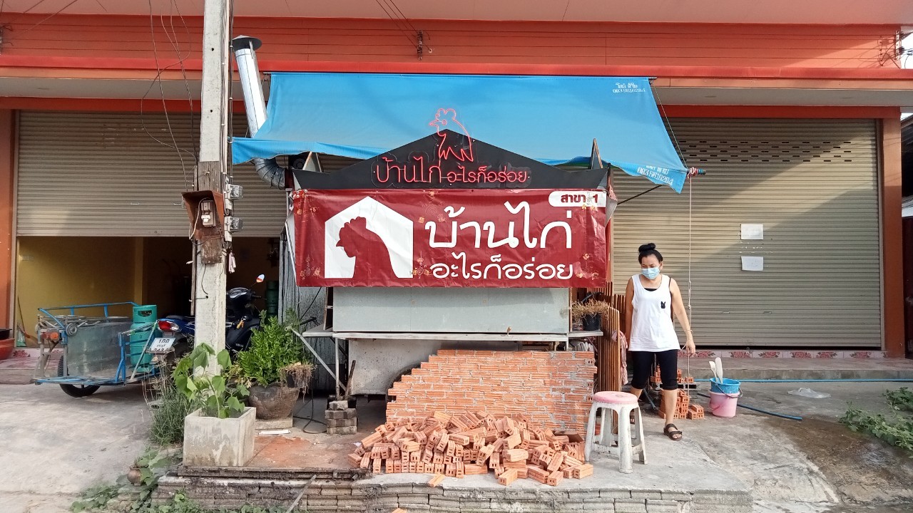 ป้ายไฟนีออน