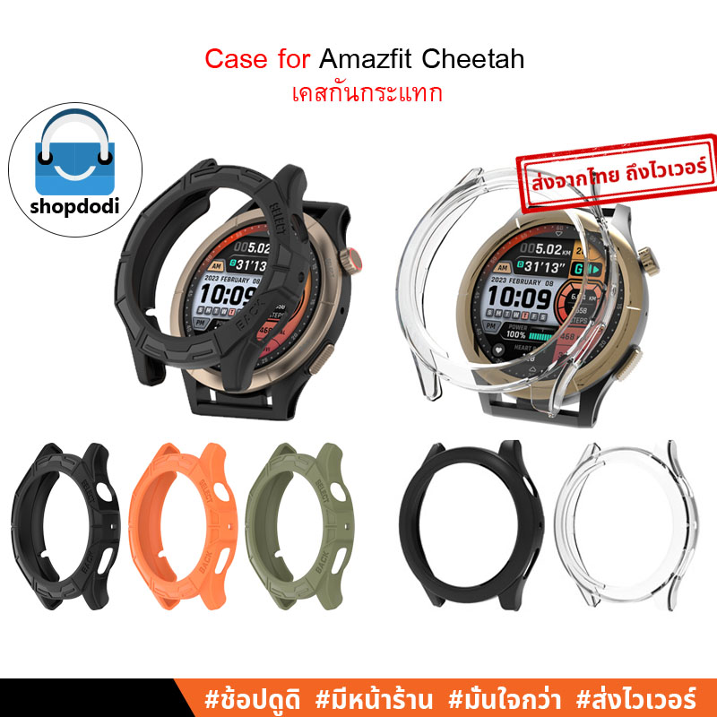 Shopdodi เคส สำหรับ Amazfit Cheetah Cheetah Pro Case TPU เคสกันกระแทก ยางTPU ไม่ปิดทับหน้าจอ