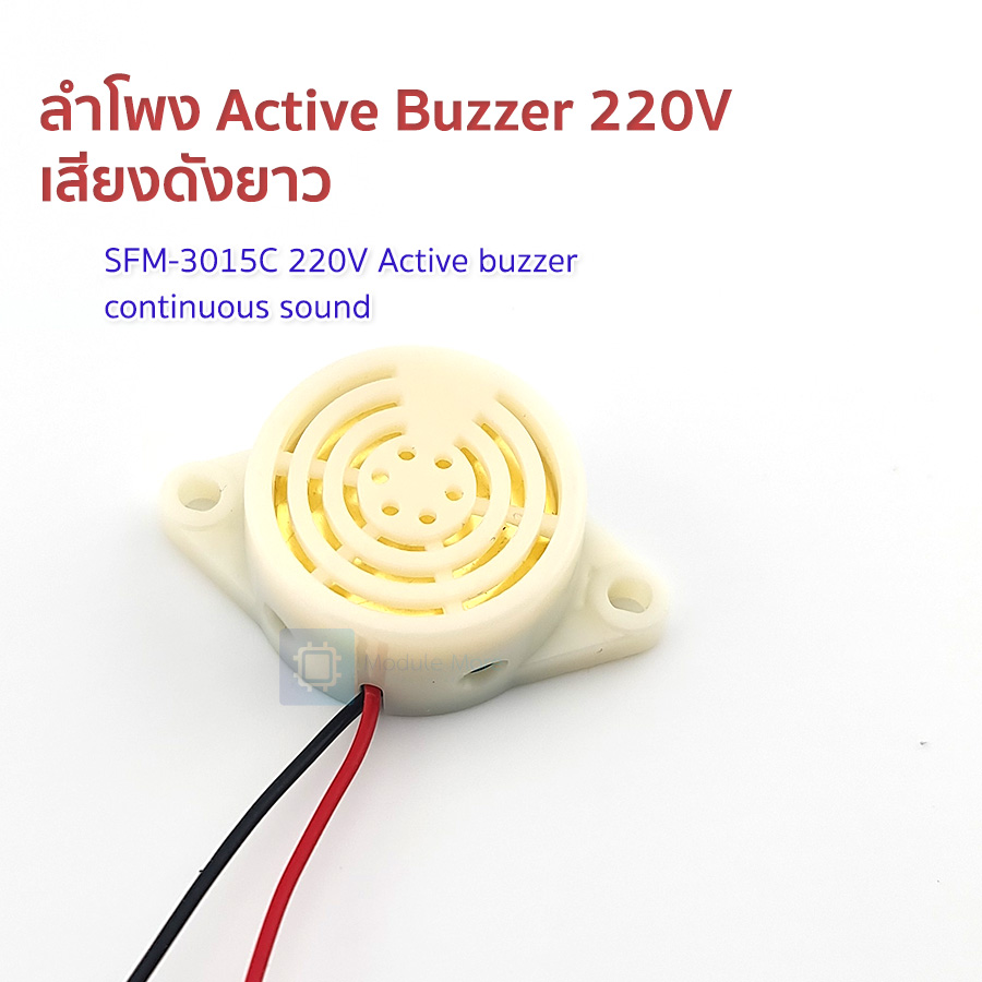 SFM-3015C Active buzzer High decibel 220VAC continuous sound