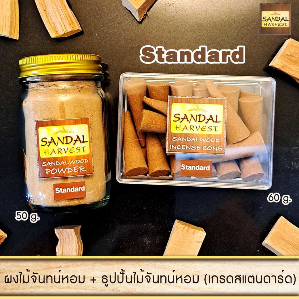 ธูปปั้นไม้จันทร์หอม เกรดธรรมดา 60g + ผงไม้จันทร์หอมบดละเอียด เกรดธรรมดา 50g ไม้จันทน์หอม หอมอโรม่า แท้ 100% ไม่มีน้ำหอม ไม่ไส่สี ไร้สารเคมี
