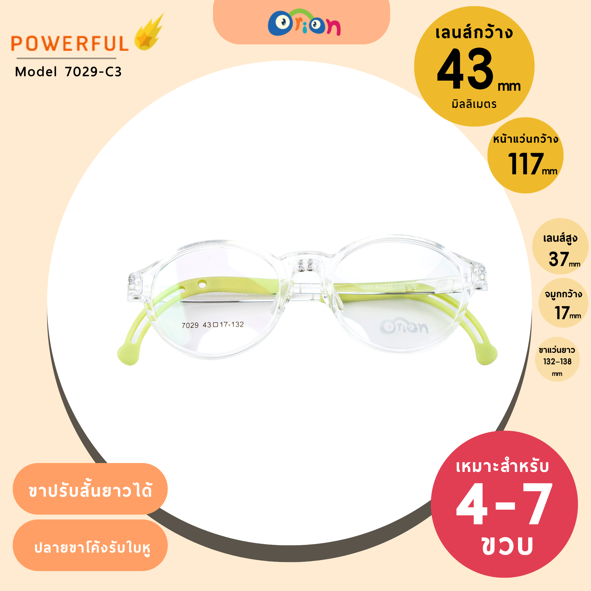 Orion (Powerful Plus) Size 43 | 7029-C3 Clear Green