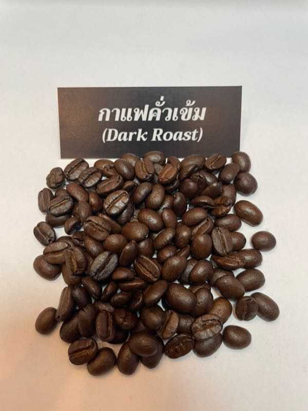 Dark roast coffee (dark)