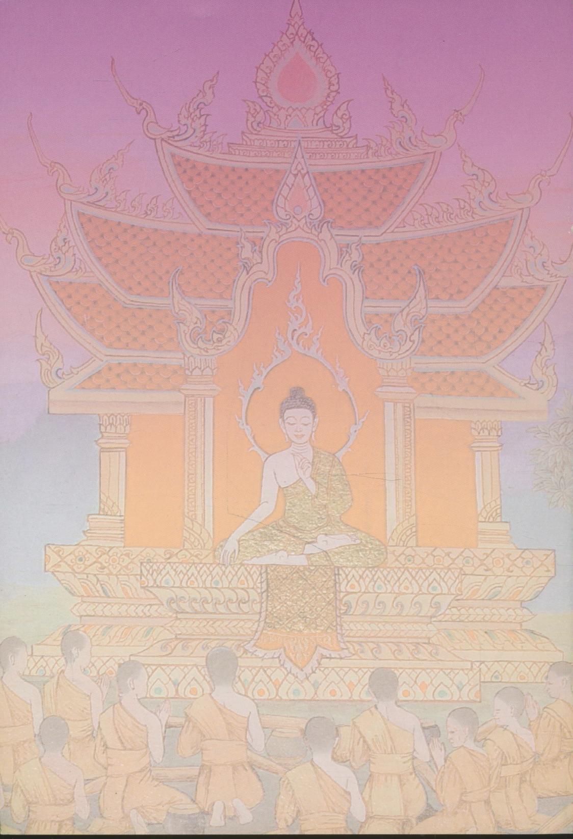 ขอเพียงแค่มีศีล